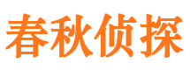 藁城市私家侦探